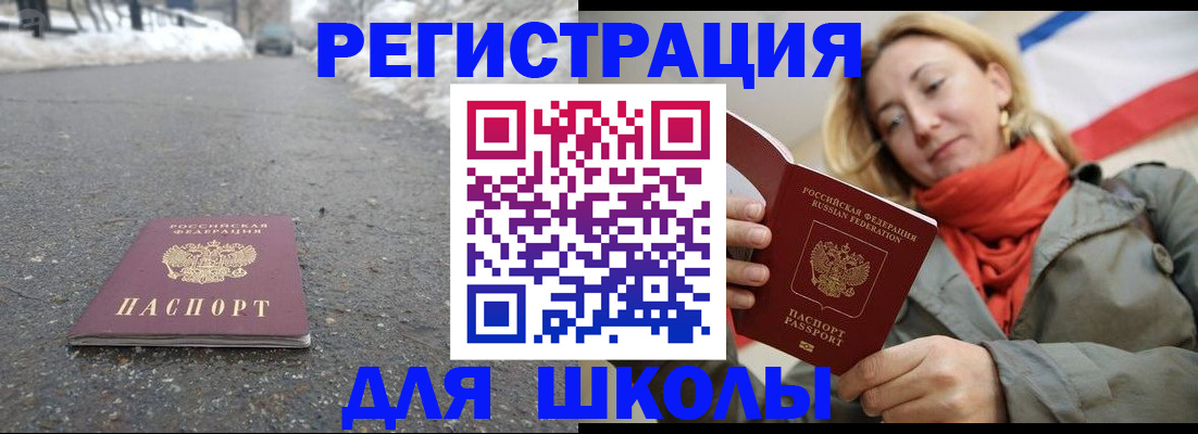 временная регистрация адрес в Воркуте