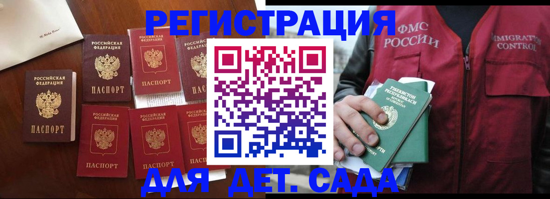прописка для военкомата в Воркуте