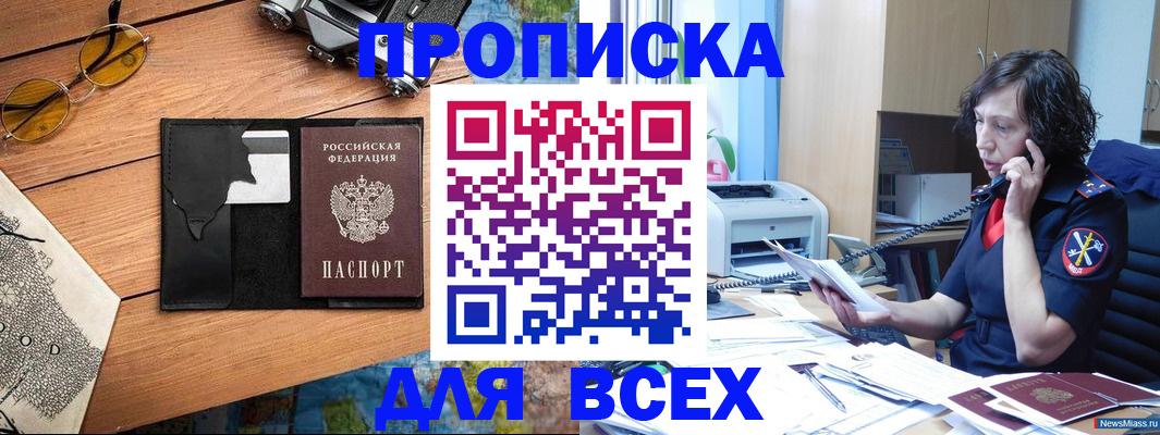 прописка поиск в Воркуте