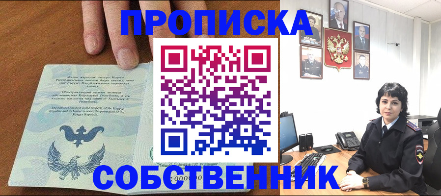 прописка регистрация в Воркуте