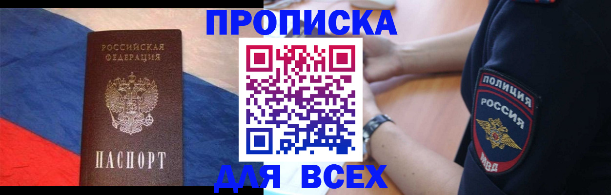 временная регистрация 2025 в Воркуте