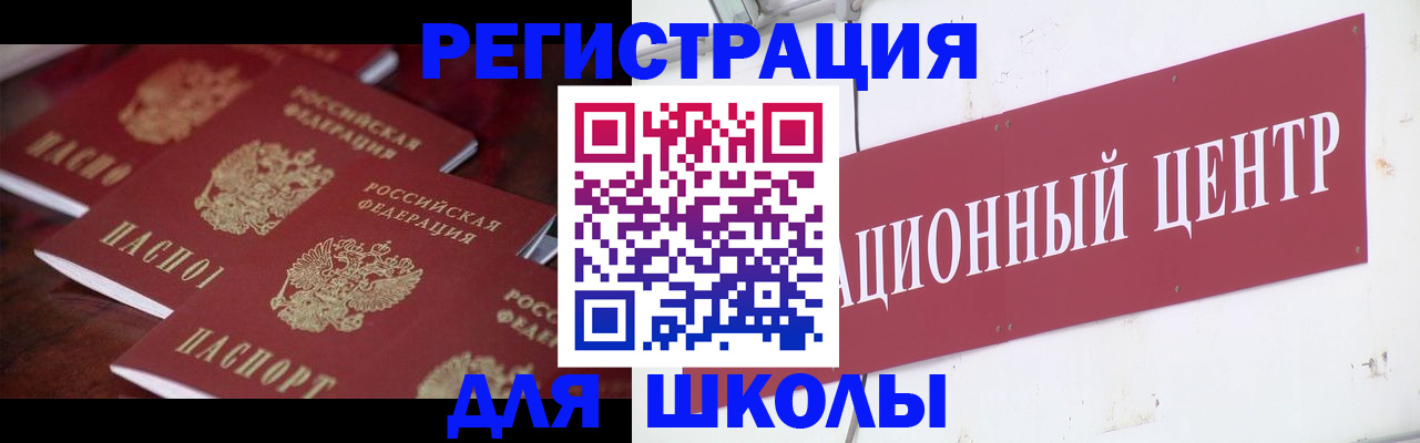 прописка в Воркуте