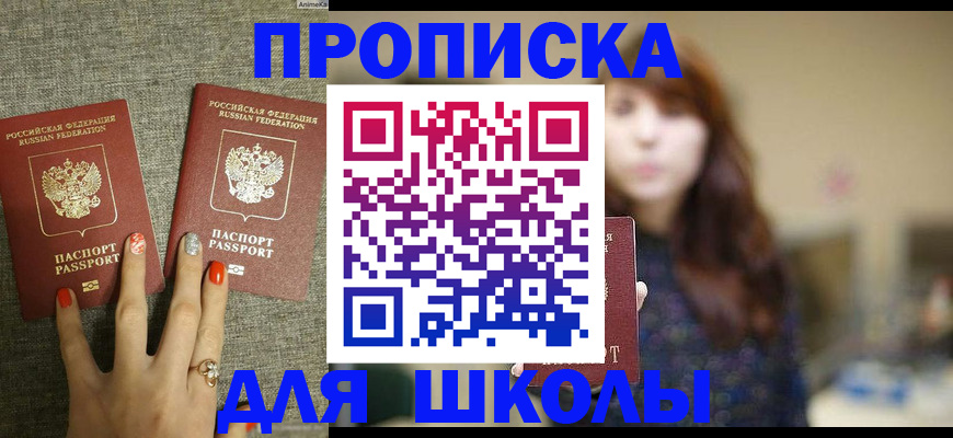 временная регистрация недорого в Воркуте