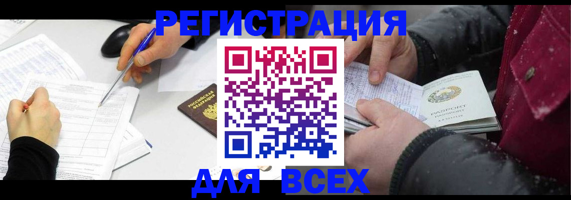 временная регистрация поиск в Воркуте