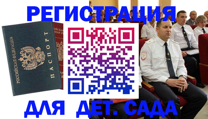 прописка гарантия в Воркуте