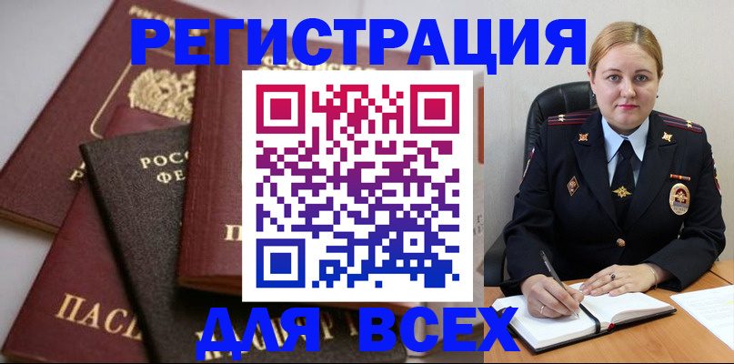 где прописаться в Воркуте