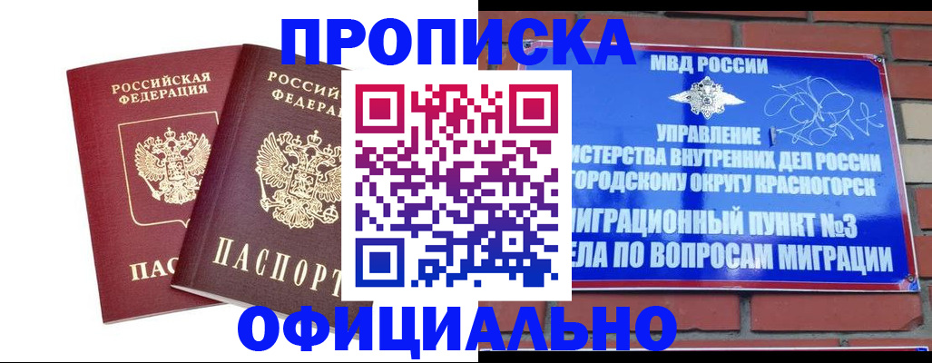 временная регистрация адрес в Воркуте