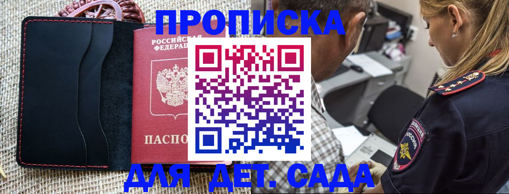 временная регистрация законно в Воркуте