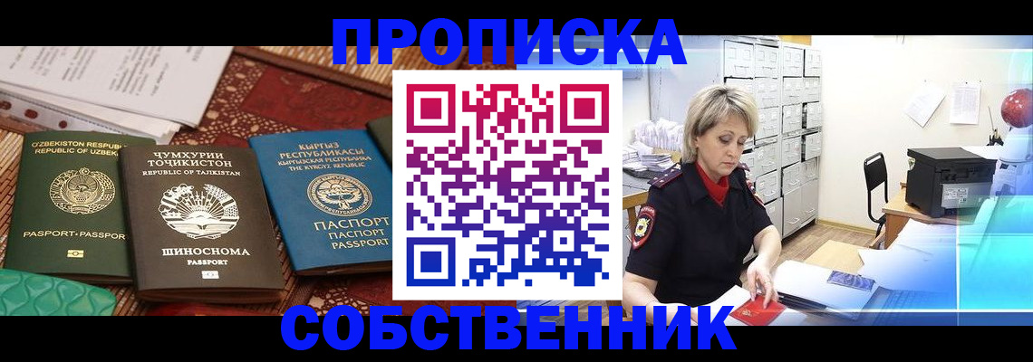 временная регистрация гарантия в Воркуте